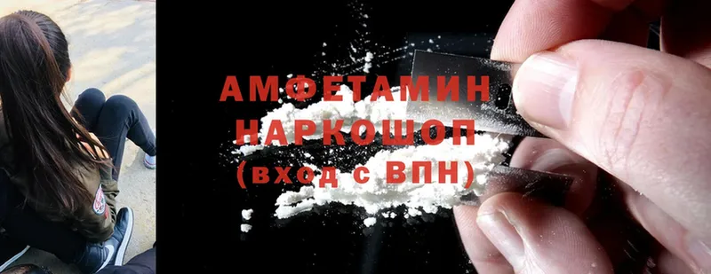 Amphetamine Розовый  Багратионовск 