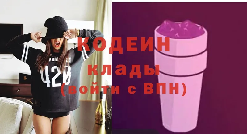 OMG ССЫЛКА  сайты даркнета какой сайт  Кодеин Purple Drank  Багратионовск 