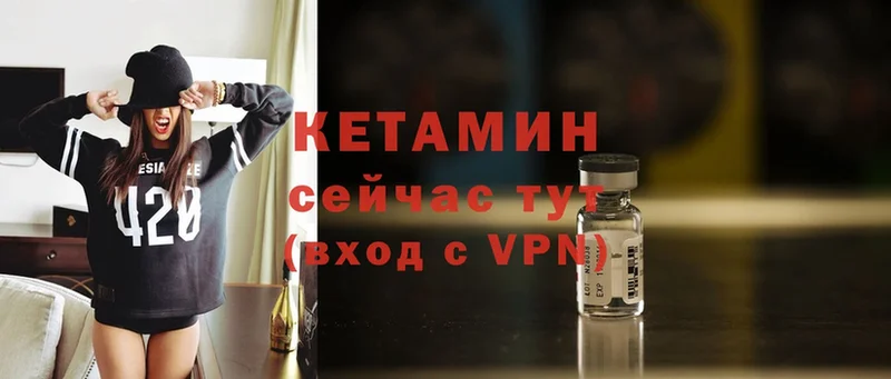 КЕТАМИН VHQ  Багратионовск 