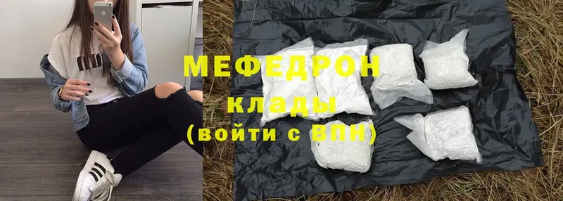 ОМГ ОМГ зеркало  Багратионовск  Мефедрон mephedrone  дарнет шоп 